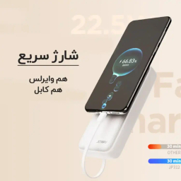 پاوربانک جووی مدل JP312 ظرفیت 20000 میلی آمپر ساعت