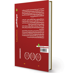 کتاب عمو علاءالدین اثر سید جمال الدین زهرایی انتشارات پیام آزادگان