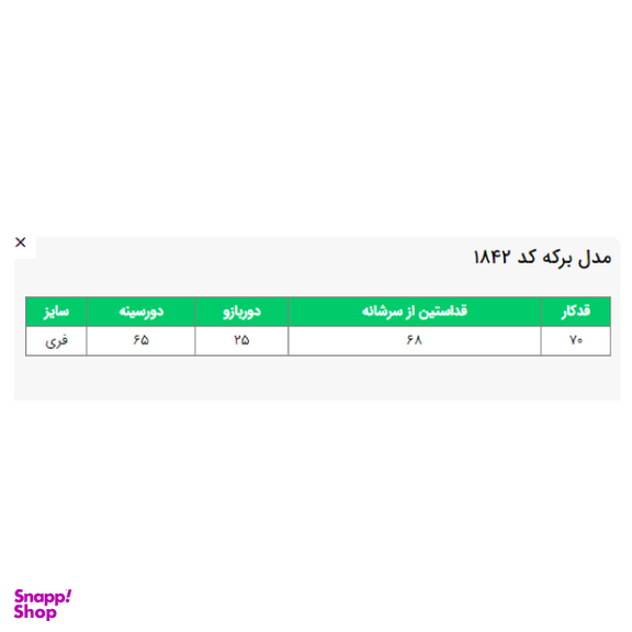 مانتو زنانه السانا مدل برکه کد 184221