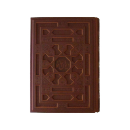 کتاب دیوان حافظ انتشارات پیام عدالت