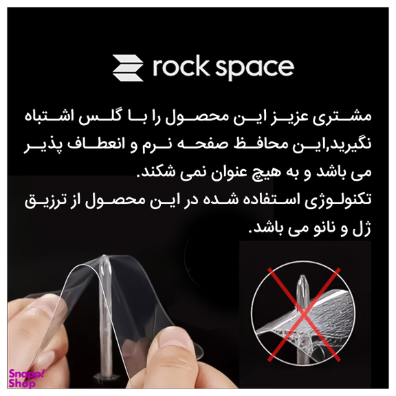 محافظ صفحه نمایش مات راک اسپیس کد MTT مناسب برای گوشی موبایل اپل iPhone 13