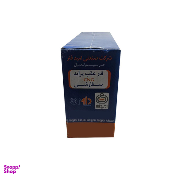 فنر لول عقب امید فنر مدل 9524 مناسب برای تیبا گاز سوز