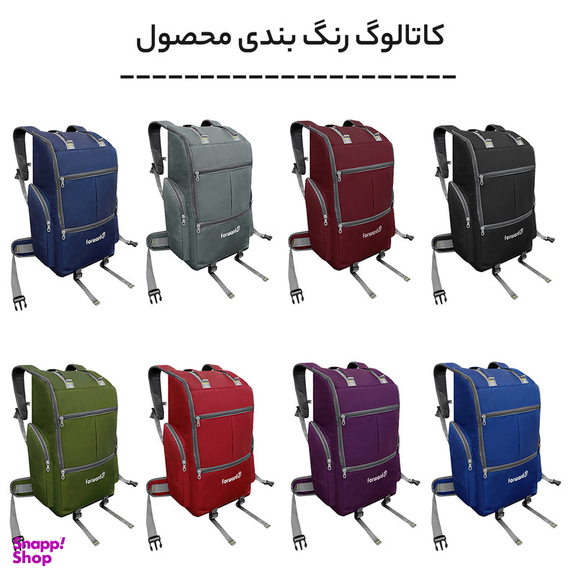 کوله پشتی مسافرتی فوروارد کد FCLT8023 ظرفیت 60 لیتر
