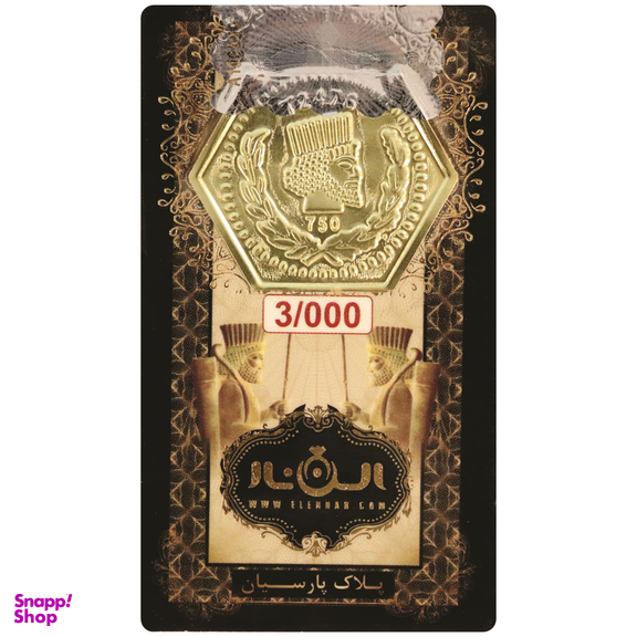 سکه گرمی پارسیان الن نار مدل EL100