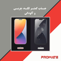 محافظ صفحه نمایش مات پرومیت مدل Resistant مناسب گوشی موبایل سامسونگ Galaxy S24 Ultra به همراه محافظ پشت گوشی