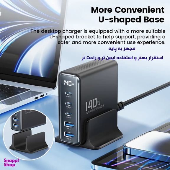 شارژر رومیزی 140 وات توکی مدل TCT140-22