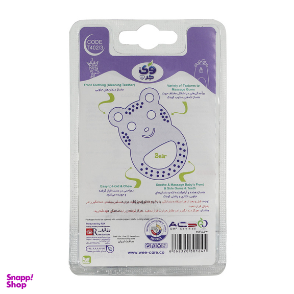دندان گیر کودک وی کر مدل سیلیکونی طرح خرس کد T402/3