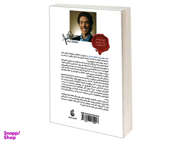 کتاب هر روز پنجشنبه است اثر جول اوستین نشر متن دیگر
