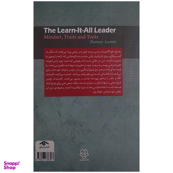 کتاب رهبری یادگیرنده اثر دیمن لمبی نشر دوران