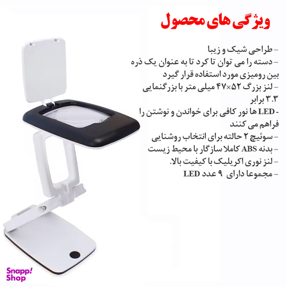 ذره بین مدل TH-7021-Bk