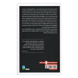 کتاب فلسفه كار اثر ريموند گويس انتشارات بیدگل