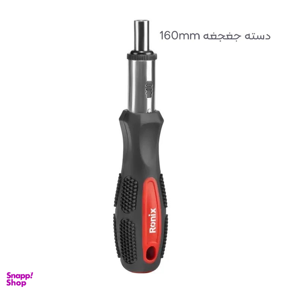 ابزار دستی رونیکس مدل RH2025 مجموعه 23 عددی