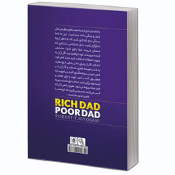 کتاب پدر پولدار پدر بی پول اثر رابرت کیوساکی نشر آبیژ
