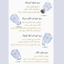 میکرودرم خانگی مدل HY9 کد 800 رنگ سفید