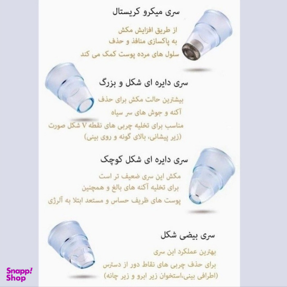 میکرودرم خانگی مدل HY9 کد 800 رنگ سفید