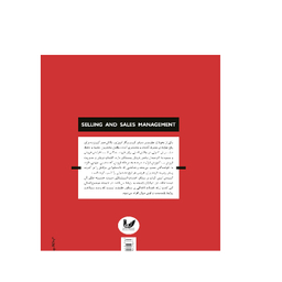 کتاب فروش و مدیریت فروش نویسنده دیوید جابر و جی آف لنکستر انتشارات اندیشه احسان