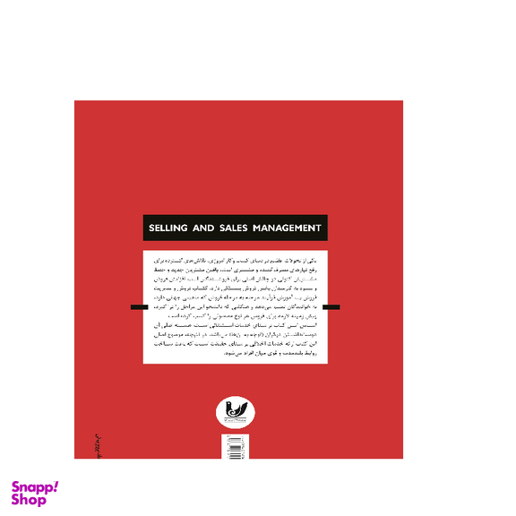 کتاب فروش و مدیریت فروش نویسنده دیوید جابر و جی آف لنکستر انتشارات اندیشه احسان