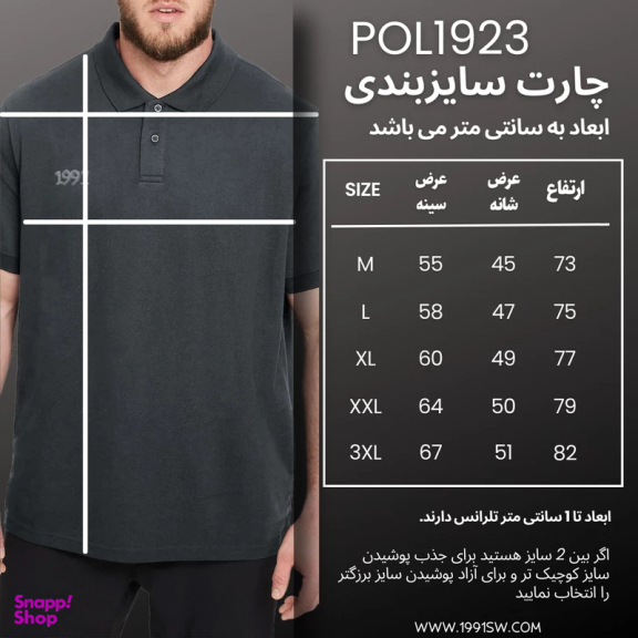 پولوشرت ورزشی مردانه نوزده نودیک مدل POL1923 DG