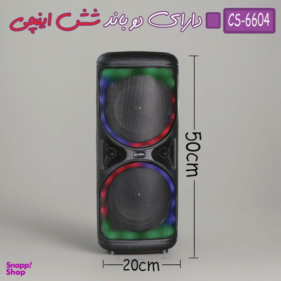 اسپیکر بلوتوثی قابل حمل مدل CS-6604