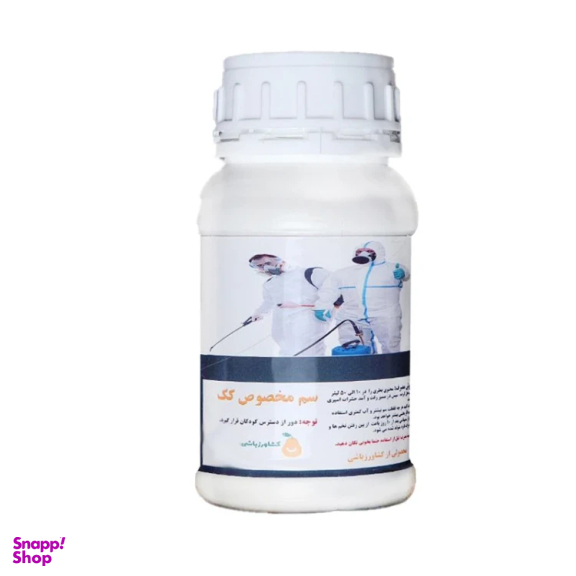 سم کک کشاورز باشی مدل Kafi کد R1890 حجم 250 میلی لیتر