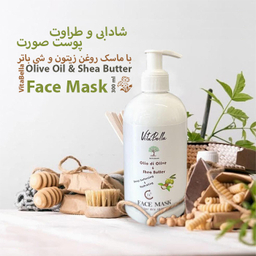 ماسک صورت ویتابلا مدل روغن زیتون و شی باتر حجم 300 میلی لیتر