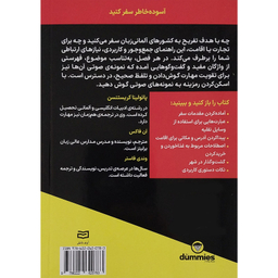 کتاب آلماني در سفر اثر پائولينا كريستنسن انتشارات آوند دانش