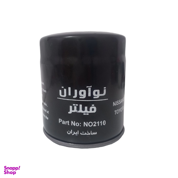 فیلتر روغن خودرو نوآوران مدل Z24 مناسب نیسان وانت زامیاد
