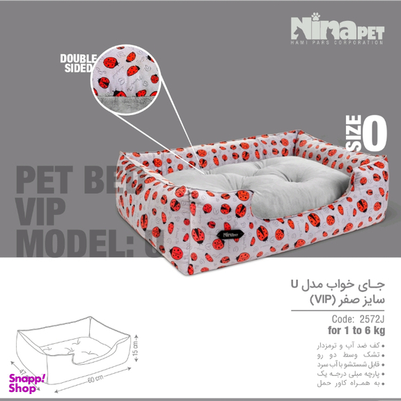 جای خواب سگ و گربه نیناپت مدل U لیدی برد کد 2572 سایز صفر