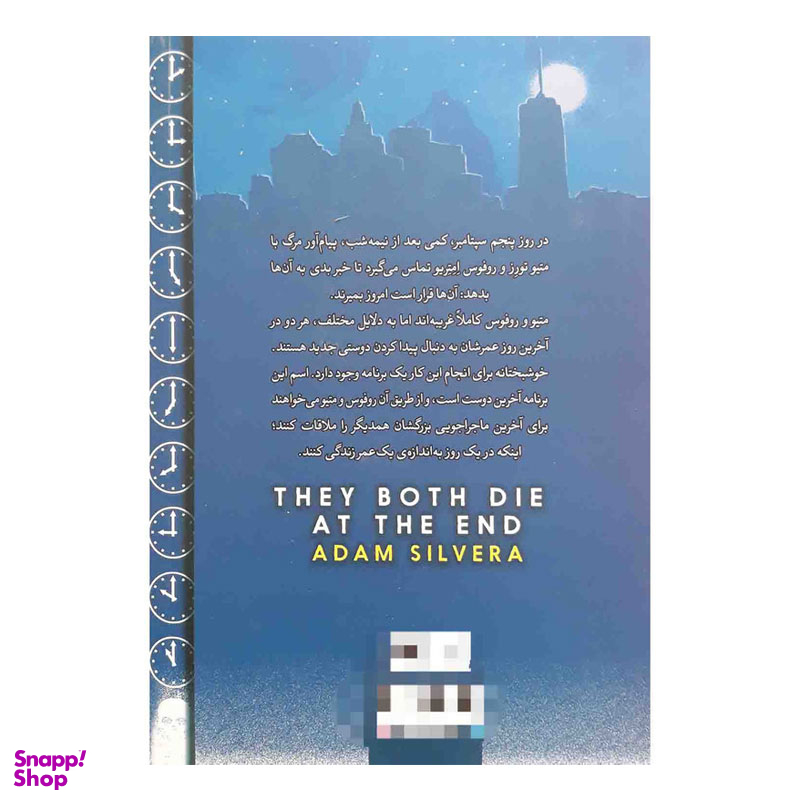 کتاب هر دو در نهایت می‌ میرند اثر آدام سیلورا نشر آزرمیدخت