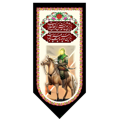 کتیبه کنار آیفونی محرم کد MK110