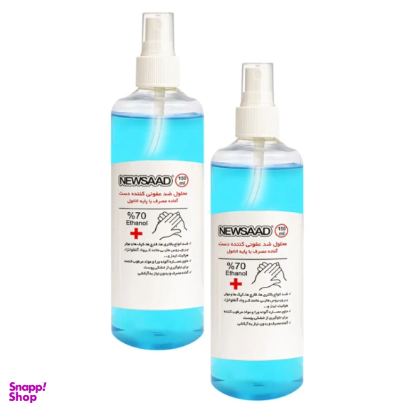 محلول ضدعفونی کننده نیوساد مدل Antiseptic حجم 150 میلی لیتر مجموعه 2 عددی