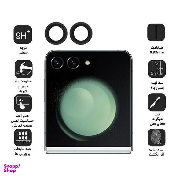 محافظ لنز دوربین اِپیکوی مدل HD-ColorLenz مناسب برای گوشی موبایل سامسونگ Galaxy Z Flip 4 / Z Flip 5