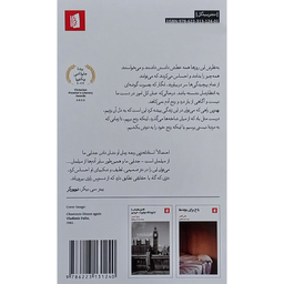 کتاب آن قدر سرد كه برف ببارد اثر جسيكا او نشر بيدگل