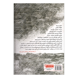 کتاب مانیفست کمونیست اثر کارل مارکس و فردریش انگلس نشر برج