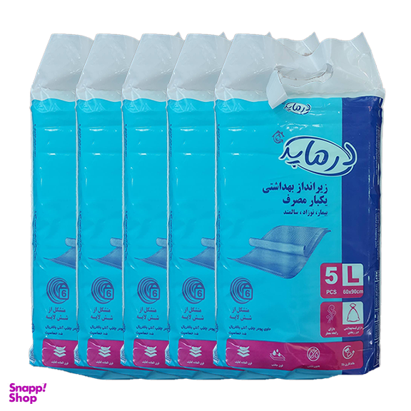زیر انداز بهداشتی یکبار مصرف مدل درماپد مجموعه 5 عددی