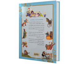کتاب قصه های خوب برای پسر بچه های خوب اثر سمیه موحدی فرد نشر اعتلای وطن