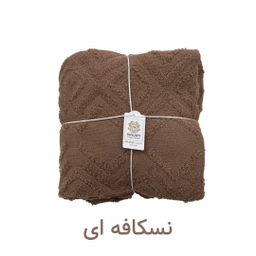 شال مبل کوکو جم مدل لیزا سایز 300×150 سانتی‌ متر