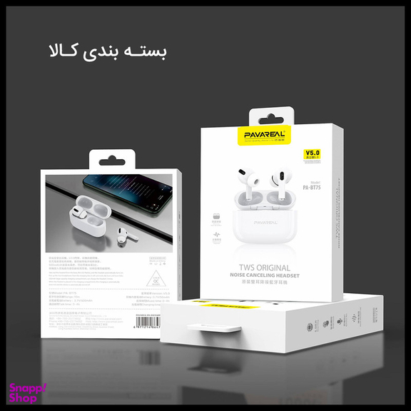هدفون بلوتوثی پاواریال مدل PA-BT75