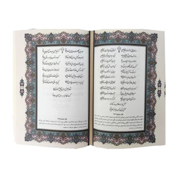 کتاب دیوان حافظ انتشارات آراز بی کران