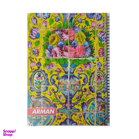 دفتر مشق 100 برگ آرمان طرح کلاسیک