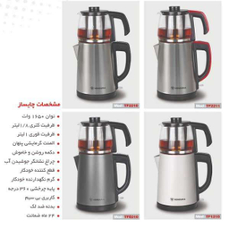 چای ساز وندورا مدل TF8210