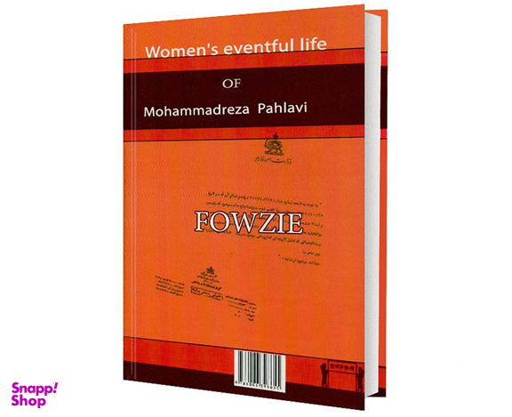 کتاب فوزیه اثر علی اصغر طاهری و زهره شیشه چی انتشارات داریوش