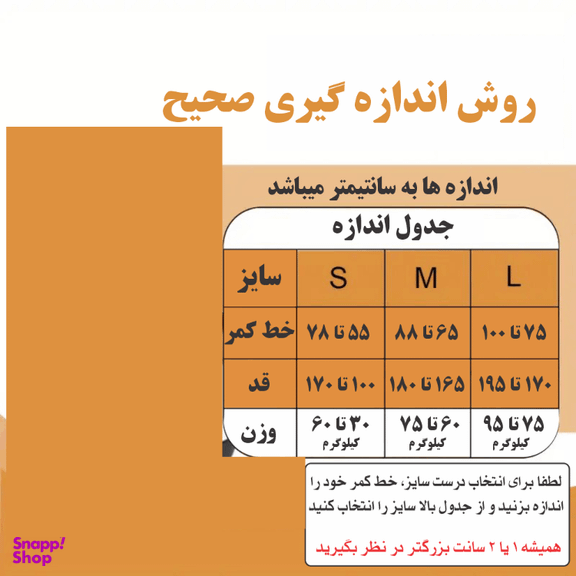 قوزبند طبی کد OH-15