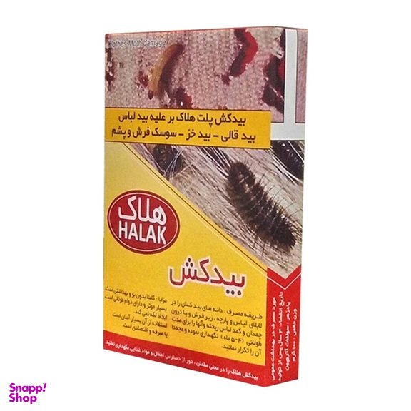 بیدکش هلاک مدل 100 gr