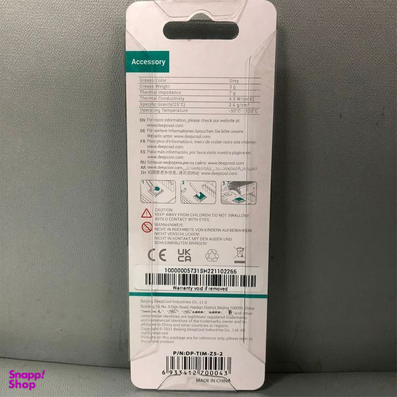 خمیر سیلیکون دیپ کول مدل Z3 2022
