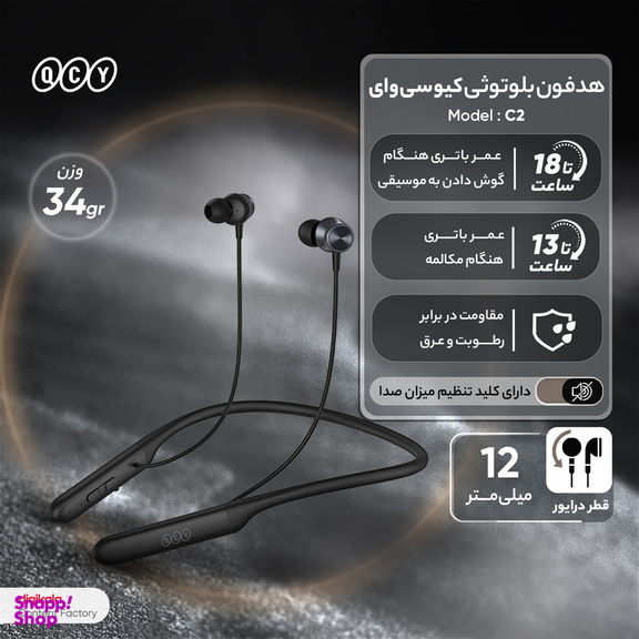 هدفون بلوتوثی کیو سی وای مدل C2