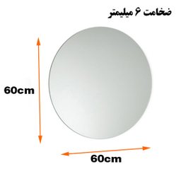 آینه دلفین مدل NQ-60