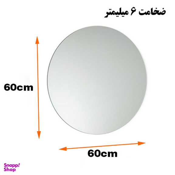 آینه دلفین مدل NQ-60