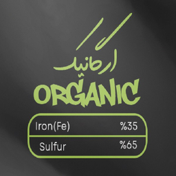 گوگرد معدنی حاصلخیز مدل غنی شده با آهن وزن 1 کیلوگرم