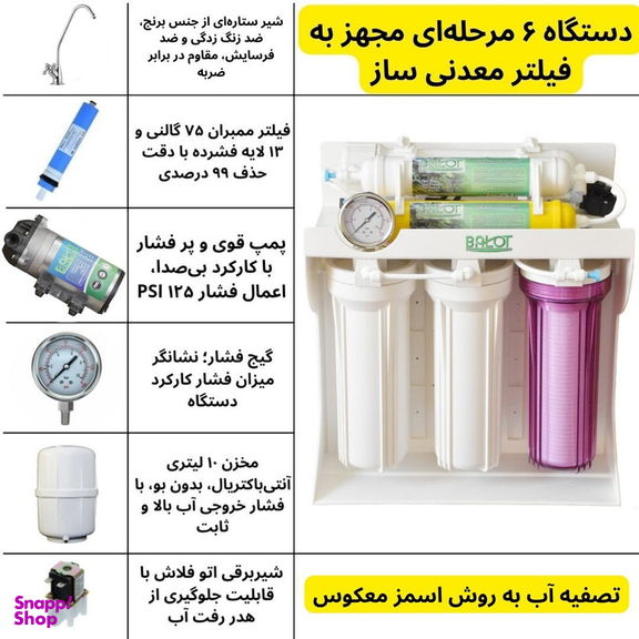 دستگاه تصفیه کننده آب بلوط مدل RO 3200 SOFT